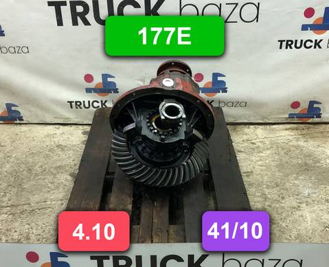 A153200W1739410 Редуктор заднего моста 177E 4.10 (41/10) для Iveco EuroTech (с 1991 по 1999)