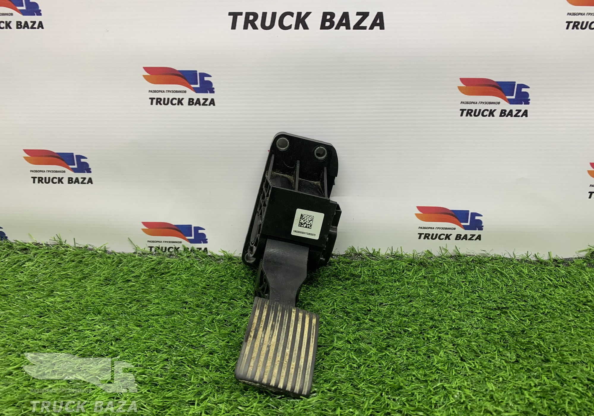 A9603000004 Педаль газа