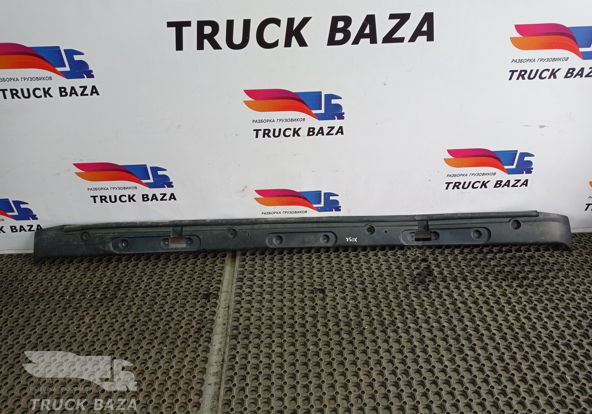 1665944 Накладка трапеции стеклоочистителей для Daf XF95
