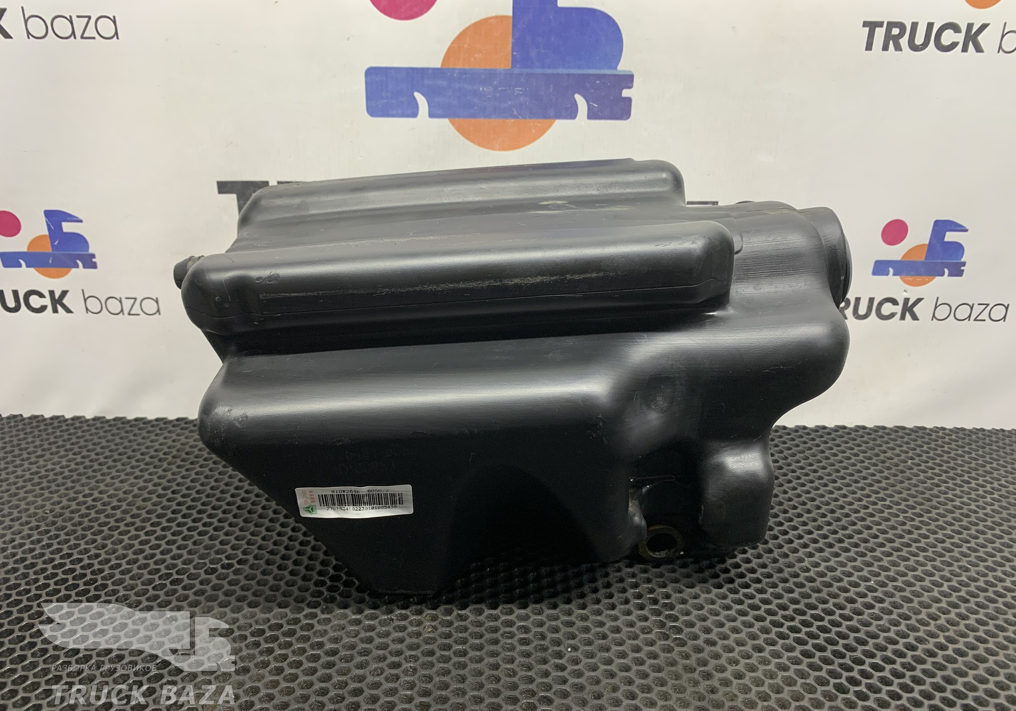 810W264816050 Бачок омывателя лобового стекла для Sinotruk Howo T5G