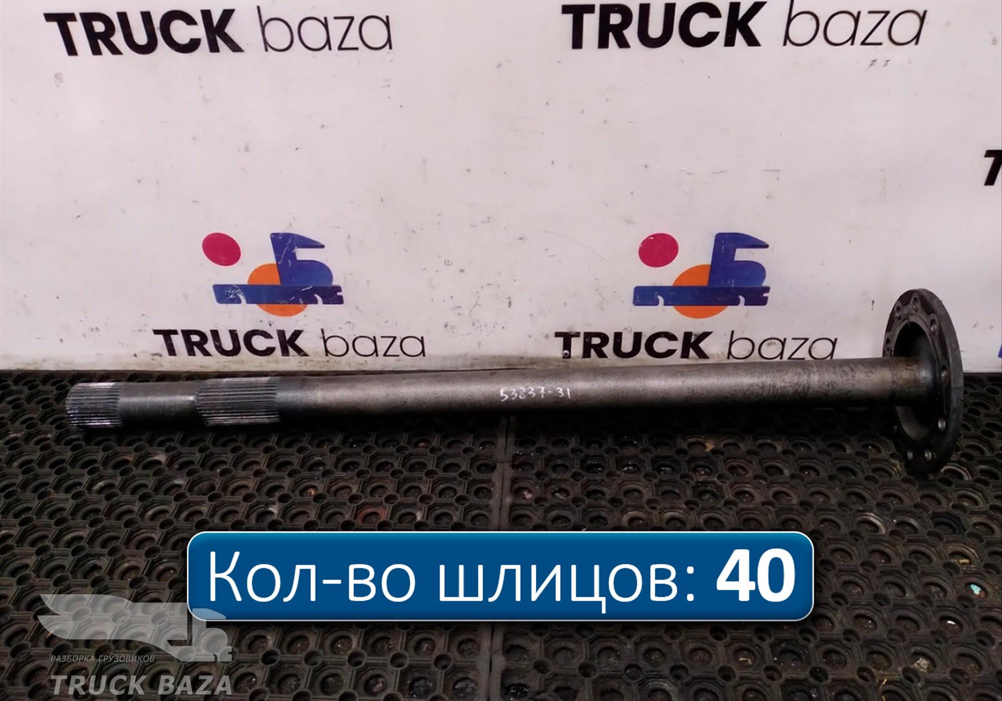 1363851 Полуось c блокировкой для Daf XF95