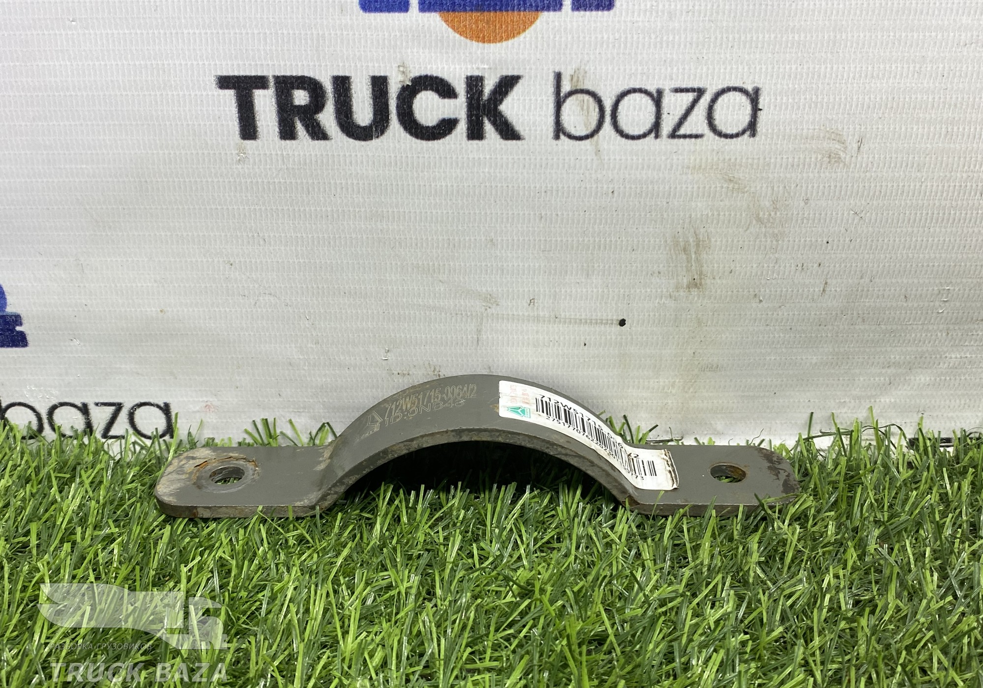 712W517150064 Кронштейн для Sinotruk Sitrak C7H