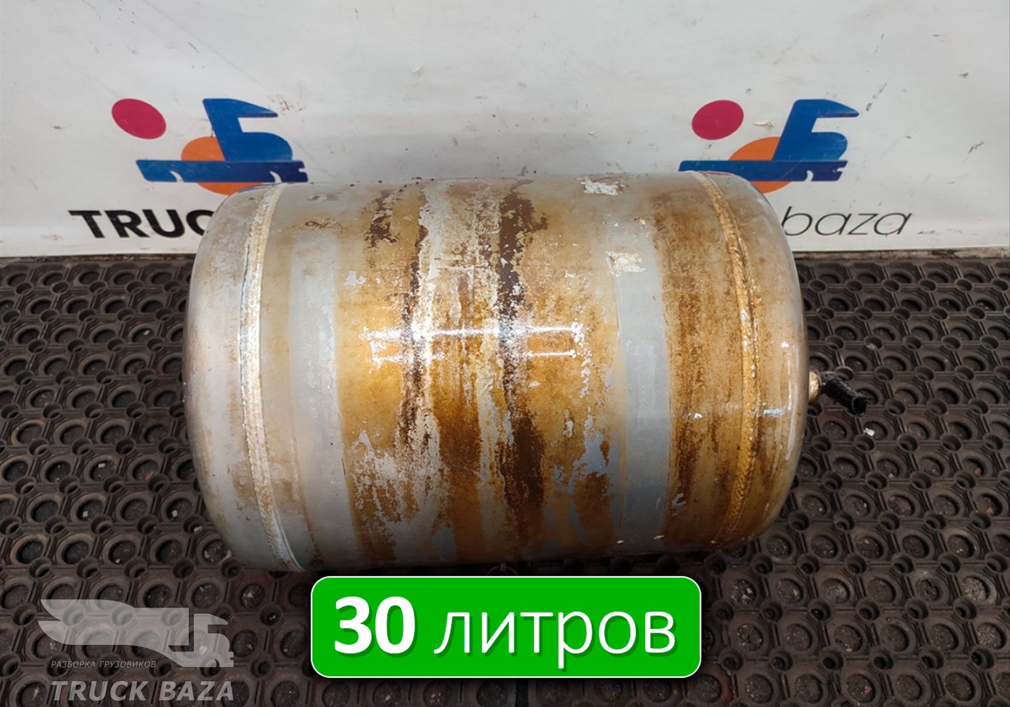 WG9000360787 Ресивер воздушный 30 L для Sinotruk Sitrak C7H