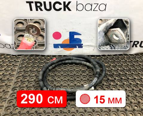 712254275105 Провод силовой 2900мм/15мм для Sinotruk Sitrak C7H