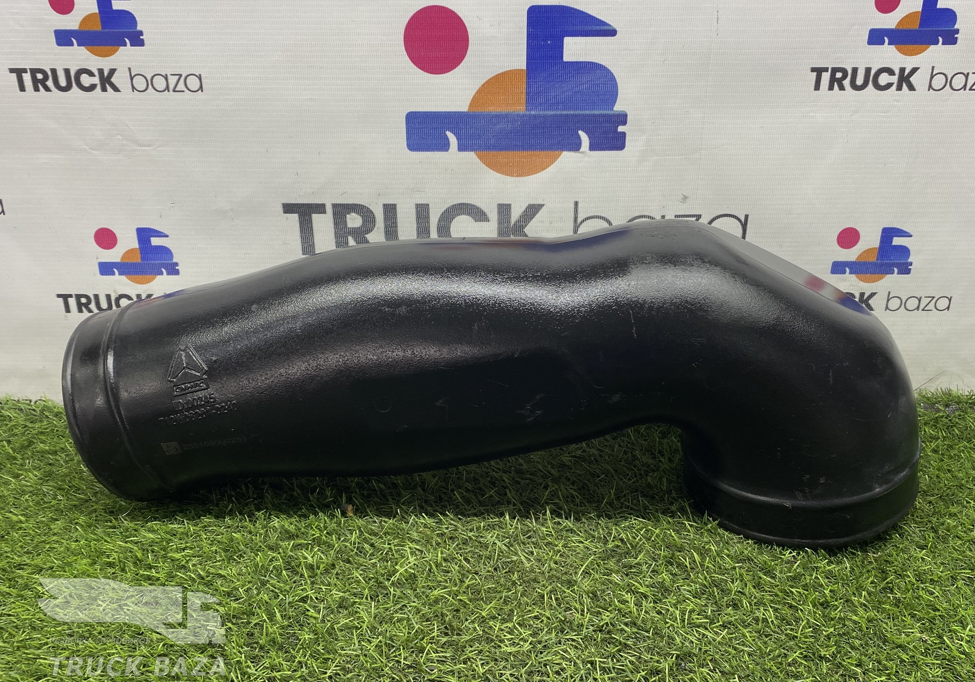 712W082010240 Патрубок воздушного фильтра для Sinotruk Sitrak C7H