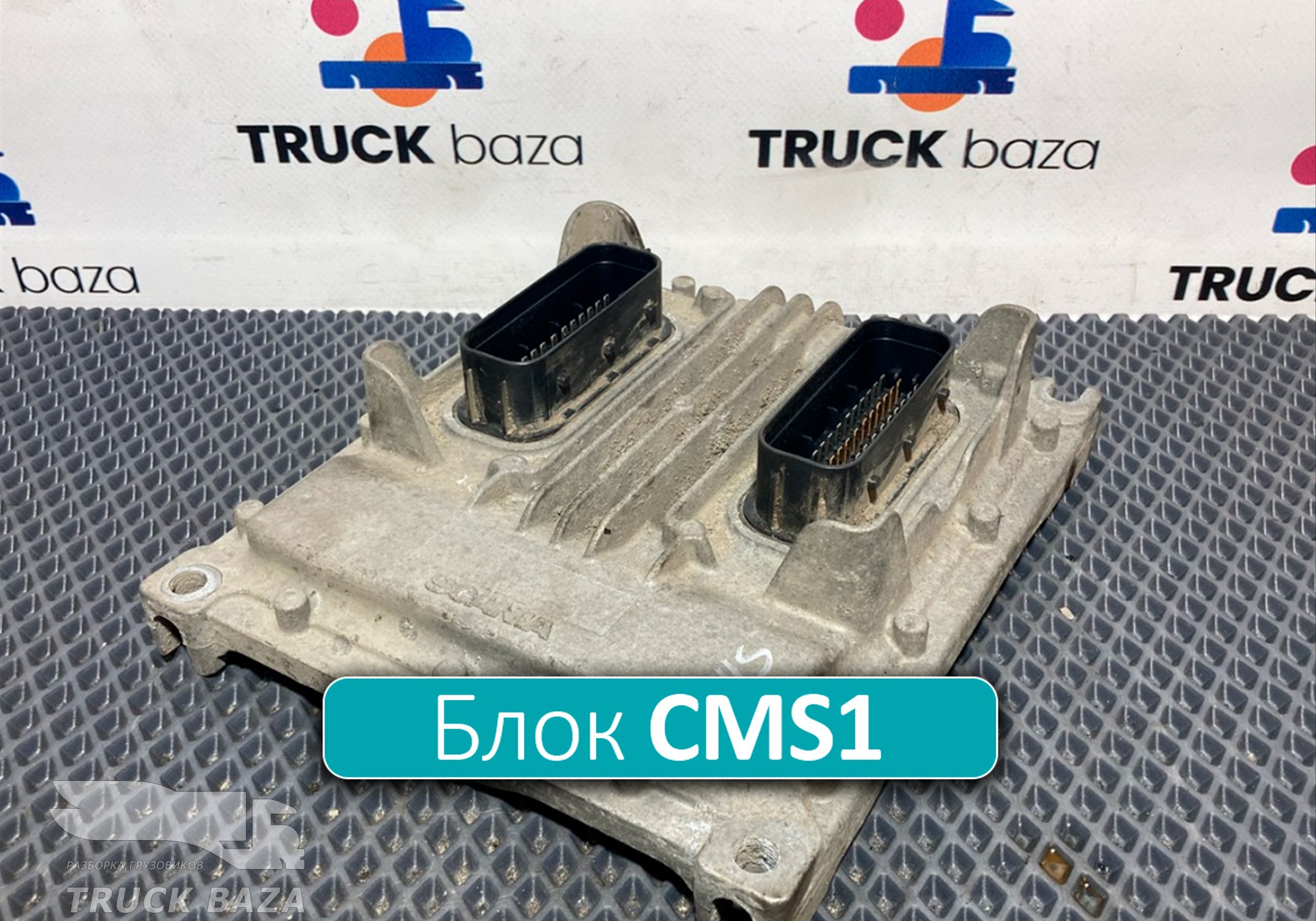 2405737 Блок управления CMS1 для Scania 6-series R (с 2016)