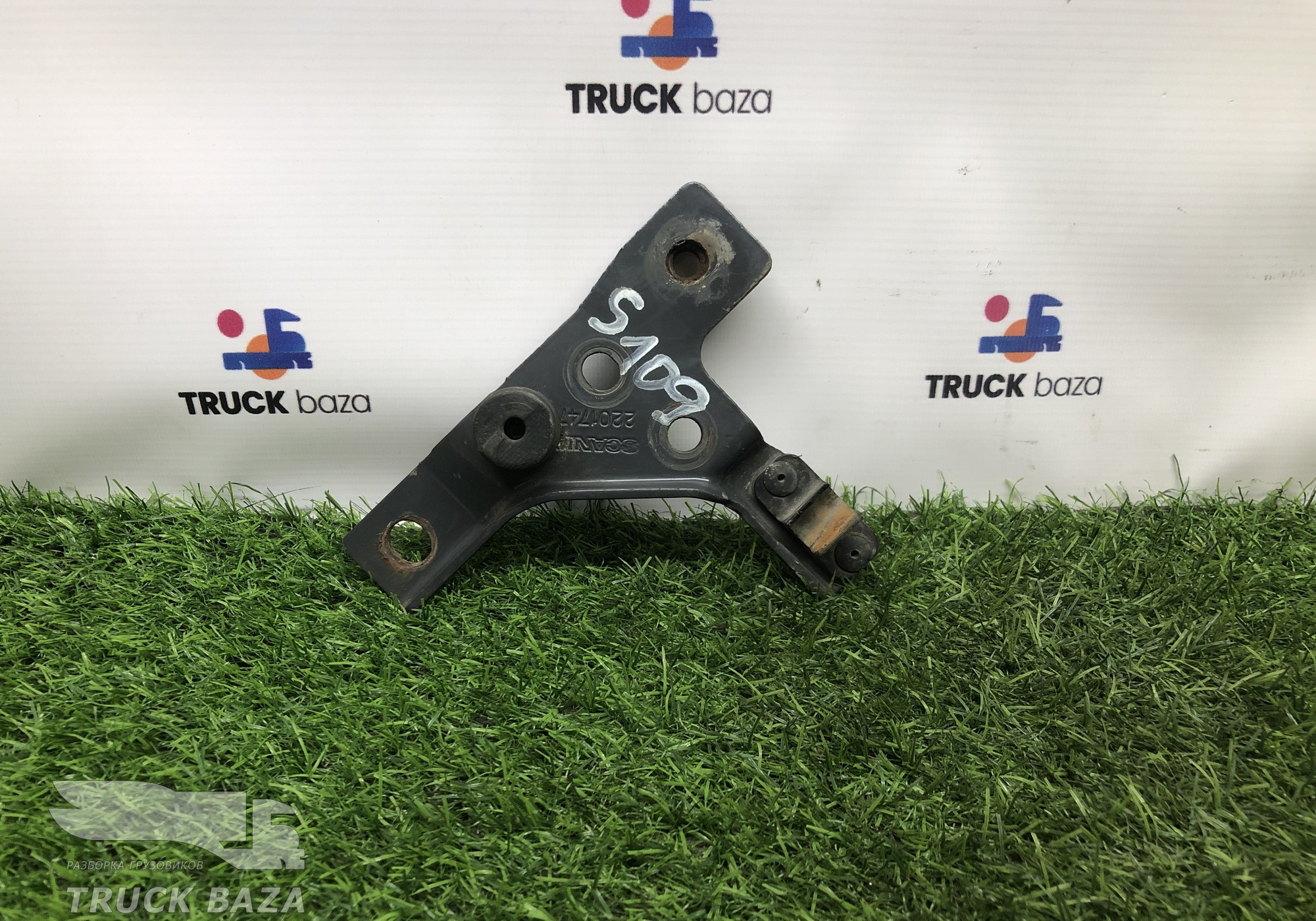 2201747 Кронштейн решетки радиатора правый