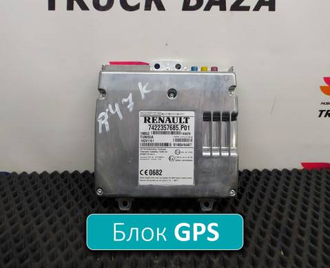 7422357685 Блок управления GPS для Renault T (с 2013)