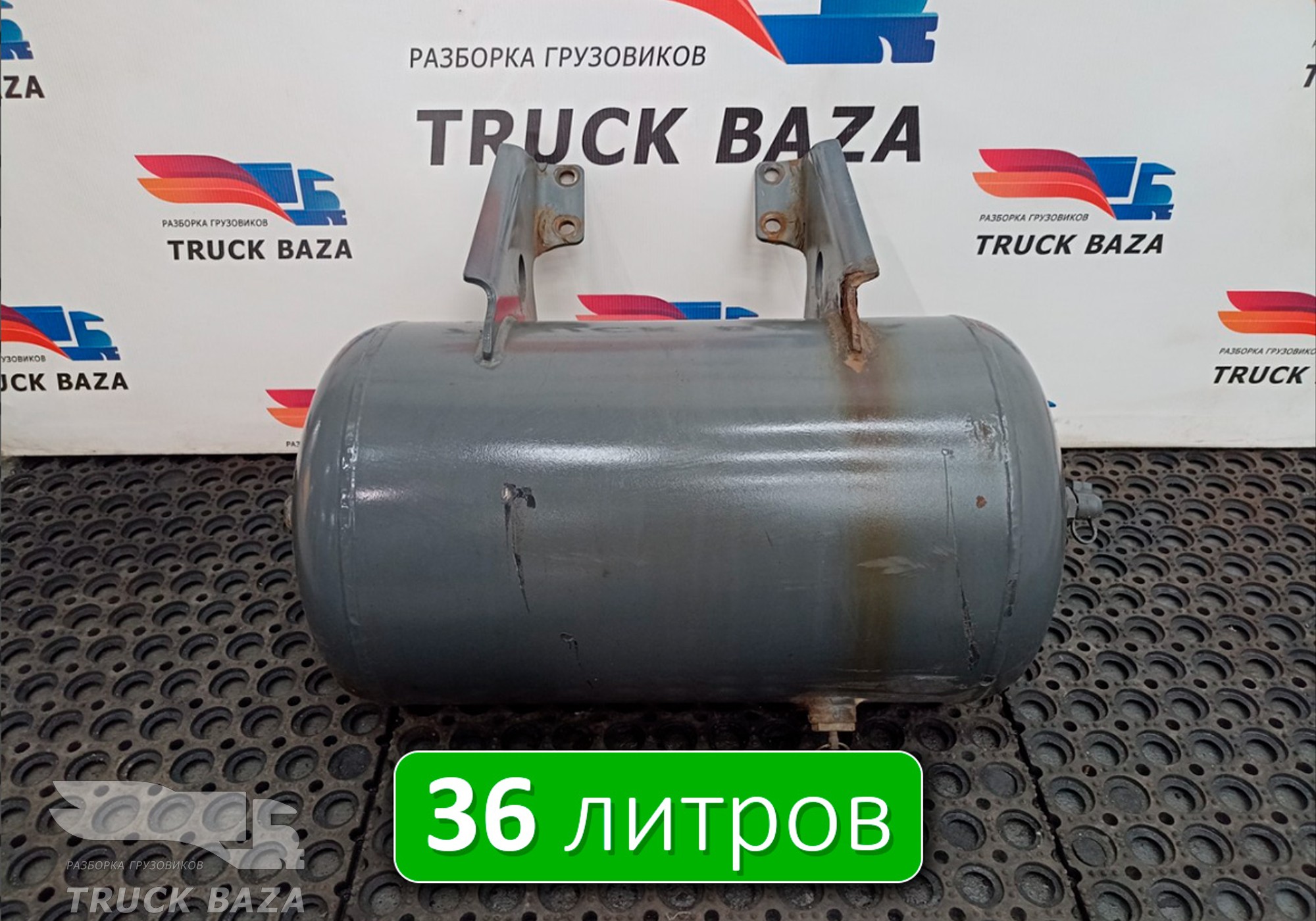 1691625 Ресивер воздушный 36 L для Daf