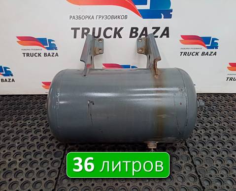 1691625 Ресивер воздушный 36 L для Daf