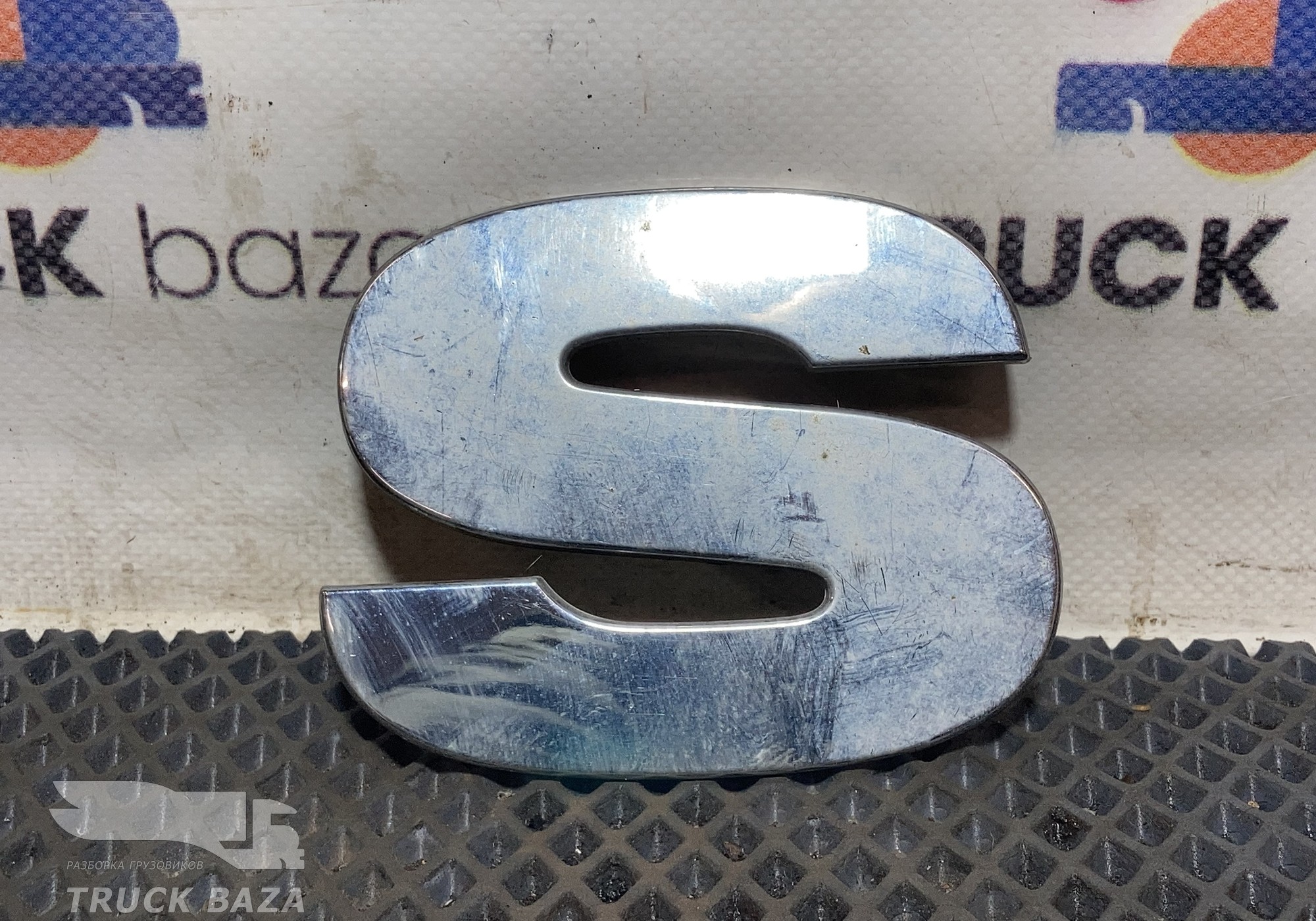 WG1664952002 Эмблема буква S для Sinotruk Sitrak C7H