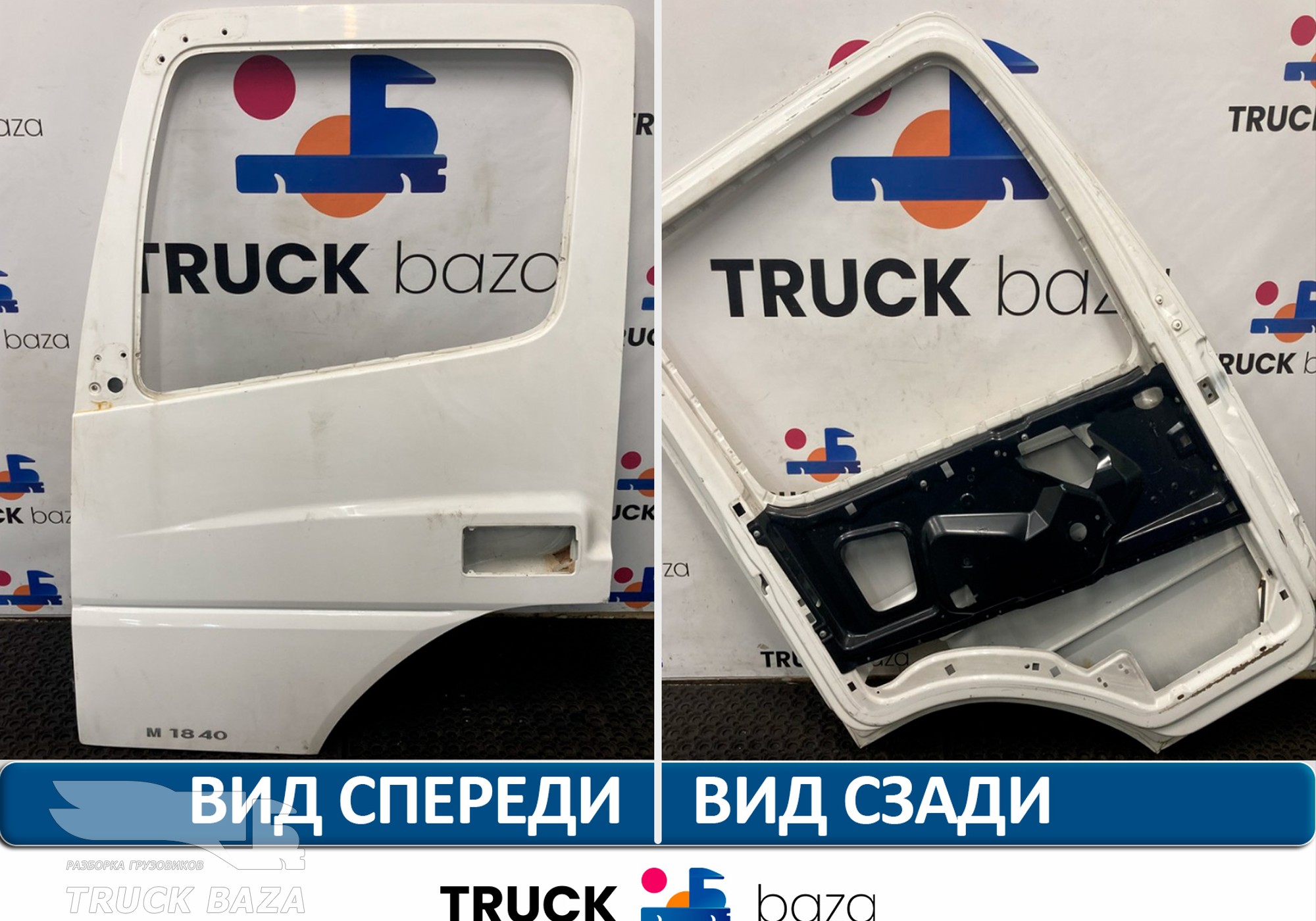 A9407200305 Дверь левая каркасом для КАМАЗ 5490