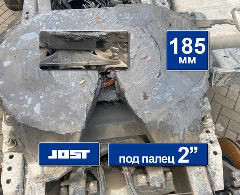 81427106153 Седло JOST 185 мм для Scania 5-series G (с 2004 по 2016)