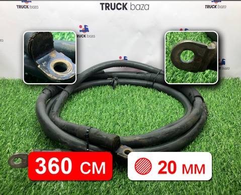 0105404331 Провод силовой 3600/20 мм для Mercedes-Benz Actros MP2 (с 2002 по 2008)