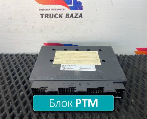 81258057143 Блок управления PTM для Man TGX II (с 2012)