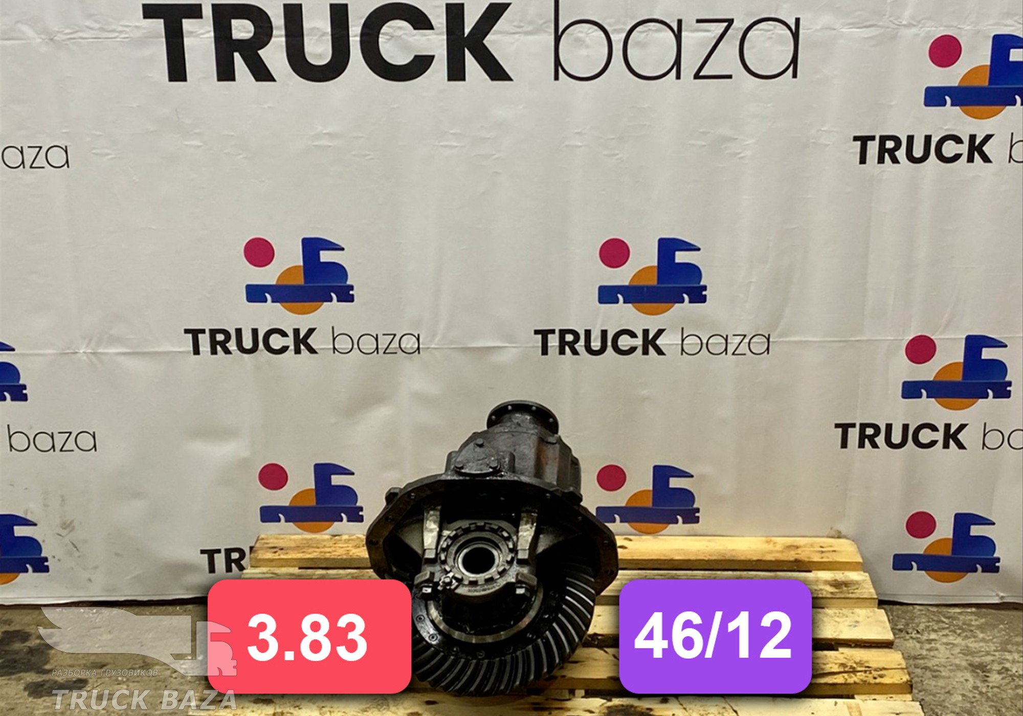 Редуктор заднего моста 3.83 (46/12) для Mercedes-Benz Неопознанная модель