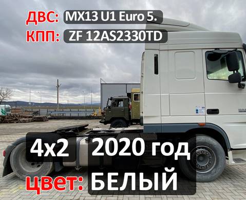 Рама с документами 2020 года для Daf XF105 (с 2005)