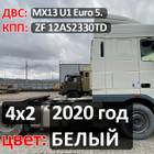 Рама с документами 2020 года для Daf XF105 (с 2005)