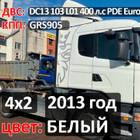 Рама с документами 2013 года для Scania 5-series G (с 2004 по 2016)