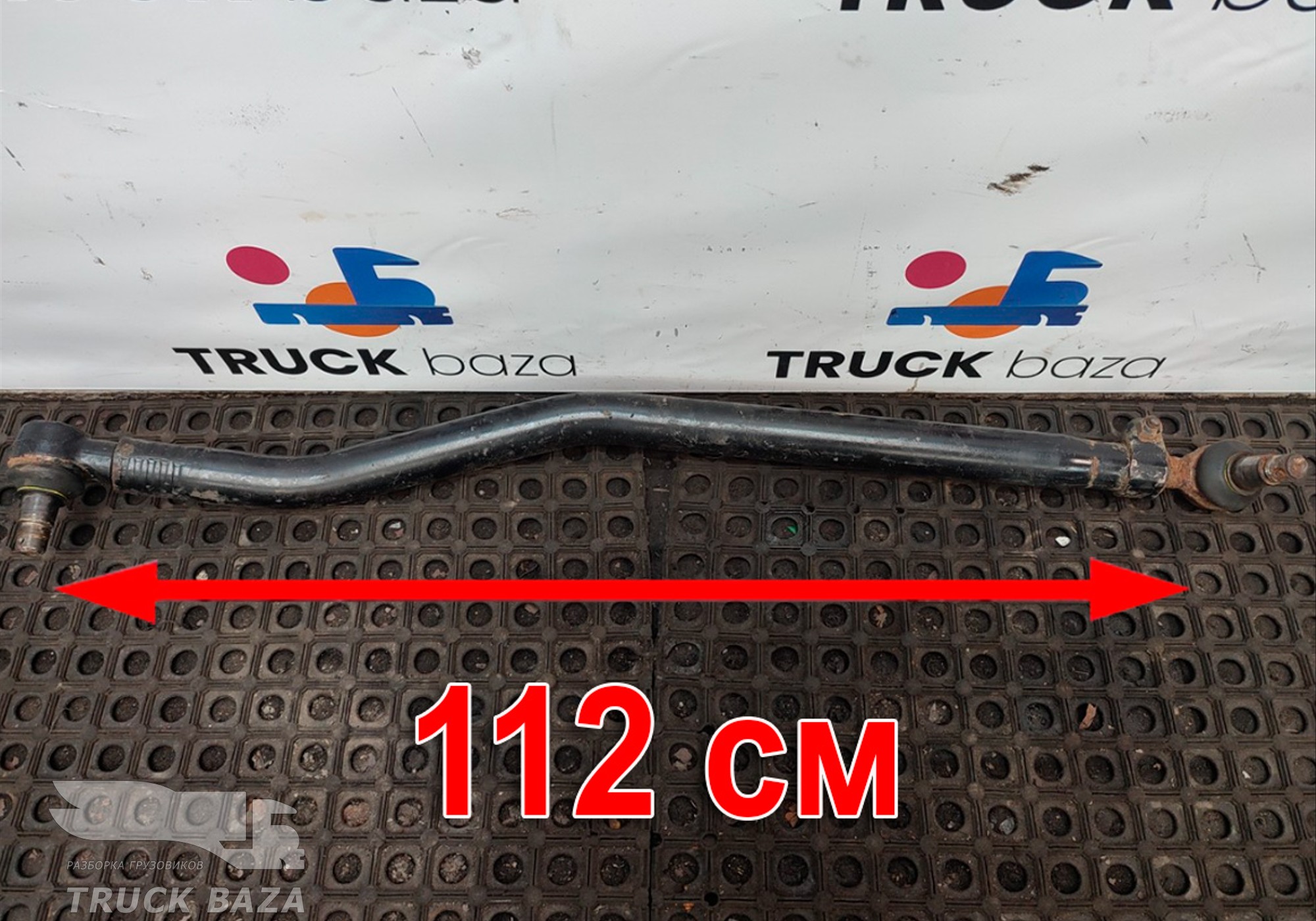 2636650 Тяга рулевая продольная