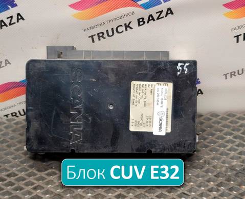 1943618 Блок управления CUV Е32 для Scania