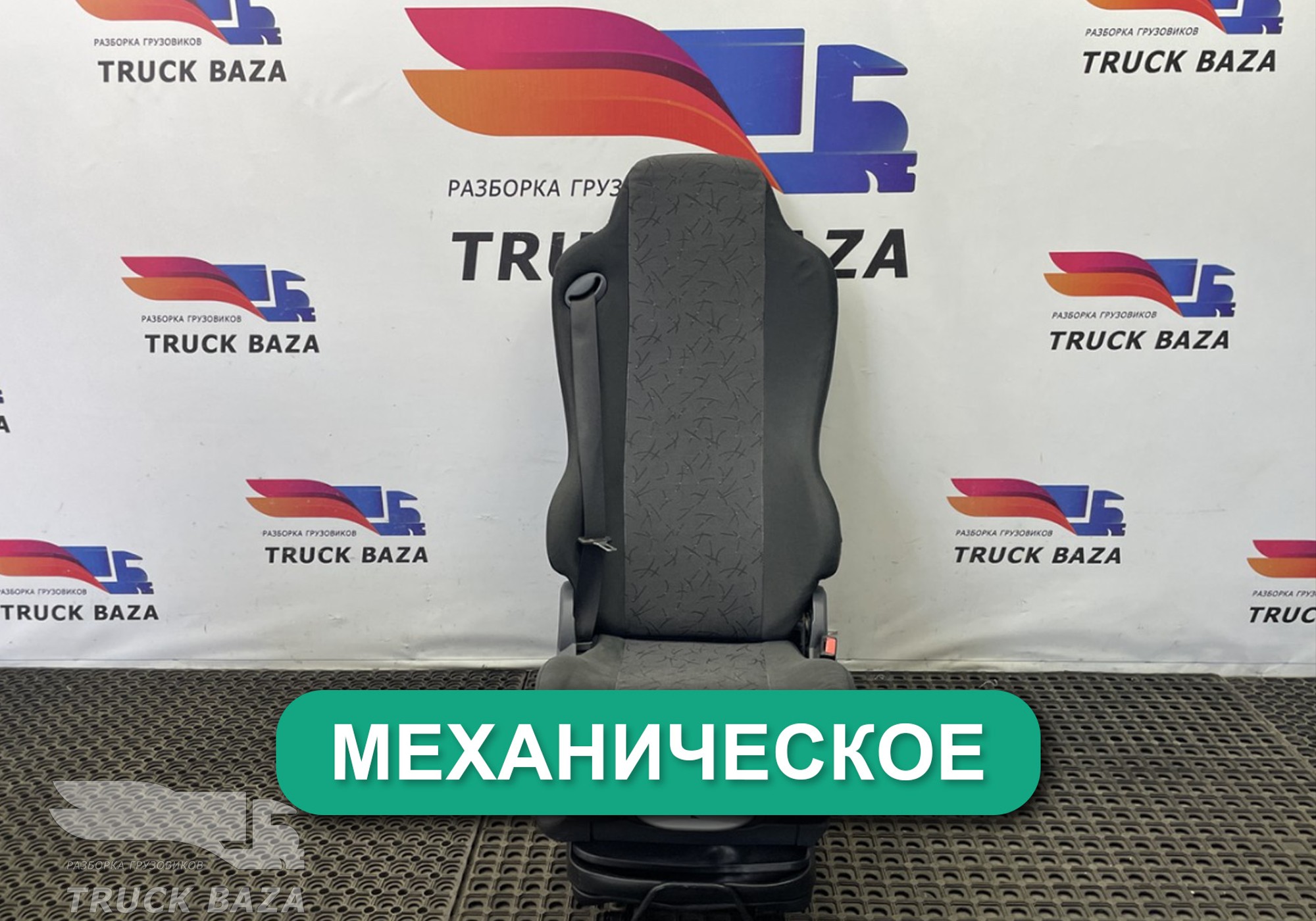 45104680003131 Сиденье пассажирское механическое для КАМАЗ 5490 (с 2013)