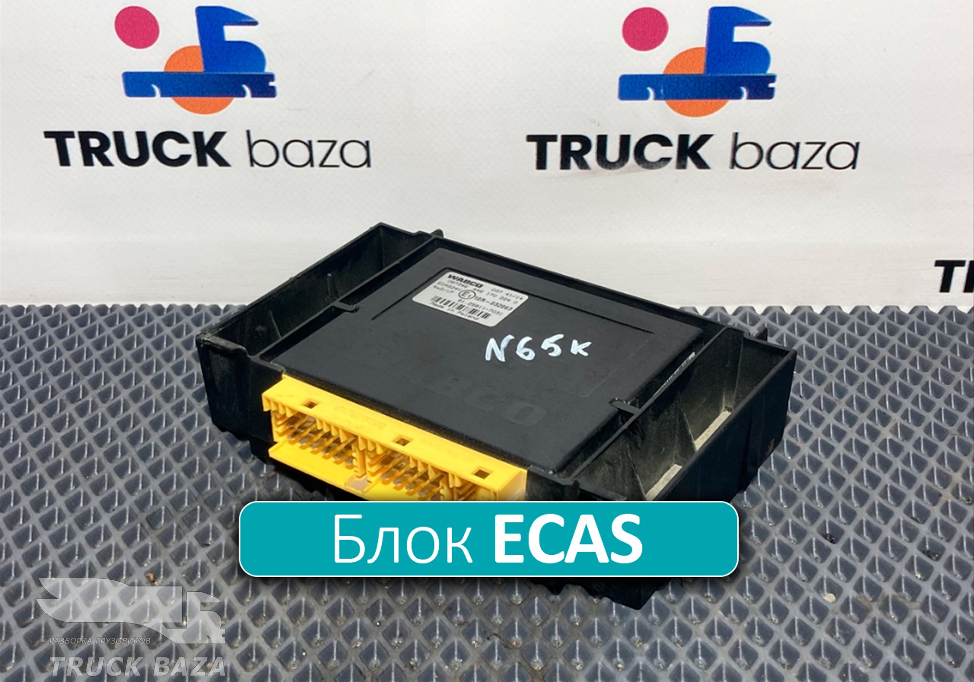 81258117031 Блок управления подвеской ECAS