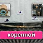 85434026010 Рессора задняя