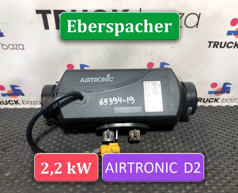 1851020 Отопитель автономный Eberspacher 2.2 kW для КАМАЗ 5490