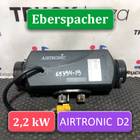 1851020 Отопитель автономный Eberspacher 2.2 kW для Man TGL III (с 2012)