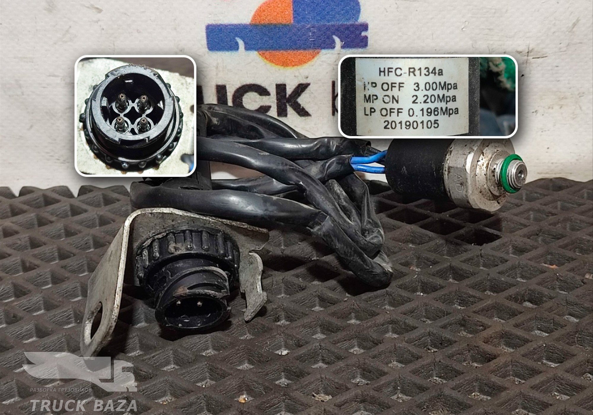 Датчик давления системы кондиционирования для КАМАЗ 5490 (с 2013)