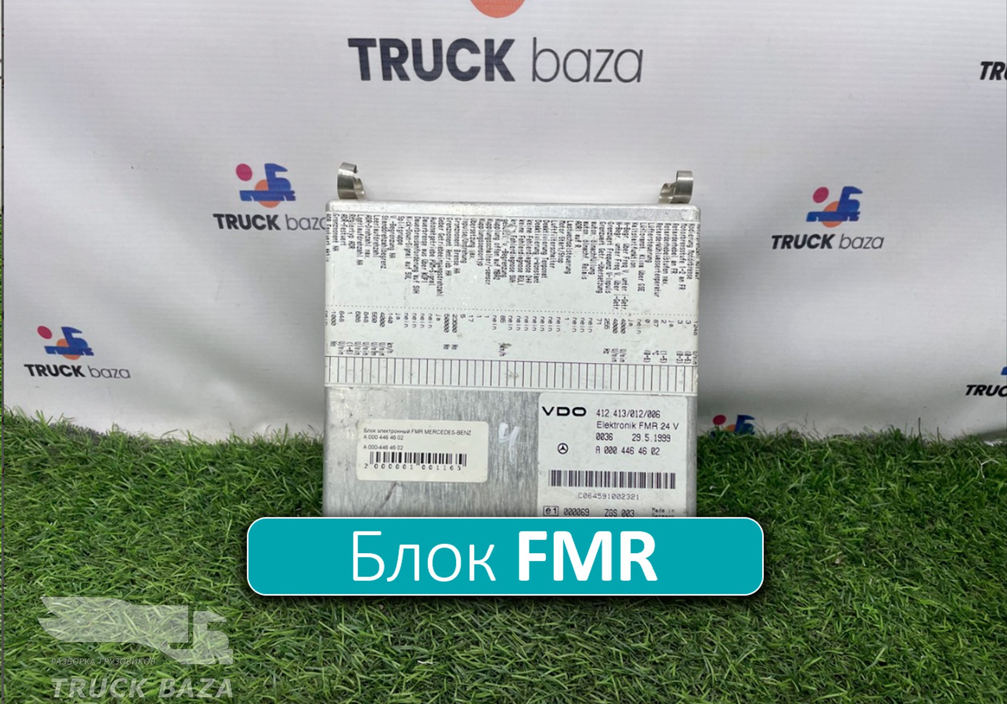 A0004464602 Блок управления FMR для Mercedes-Benz Actros MP1 (с 1996 по 2003)