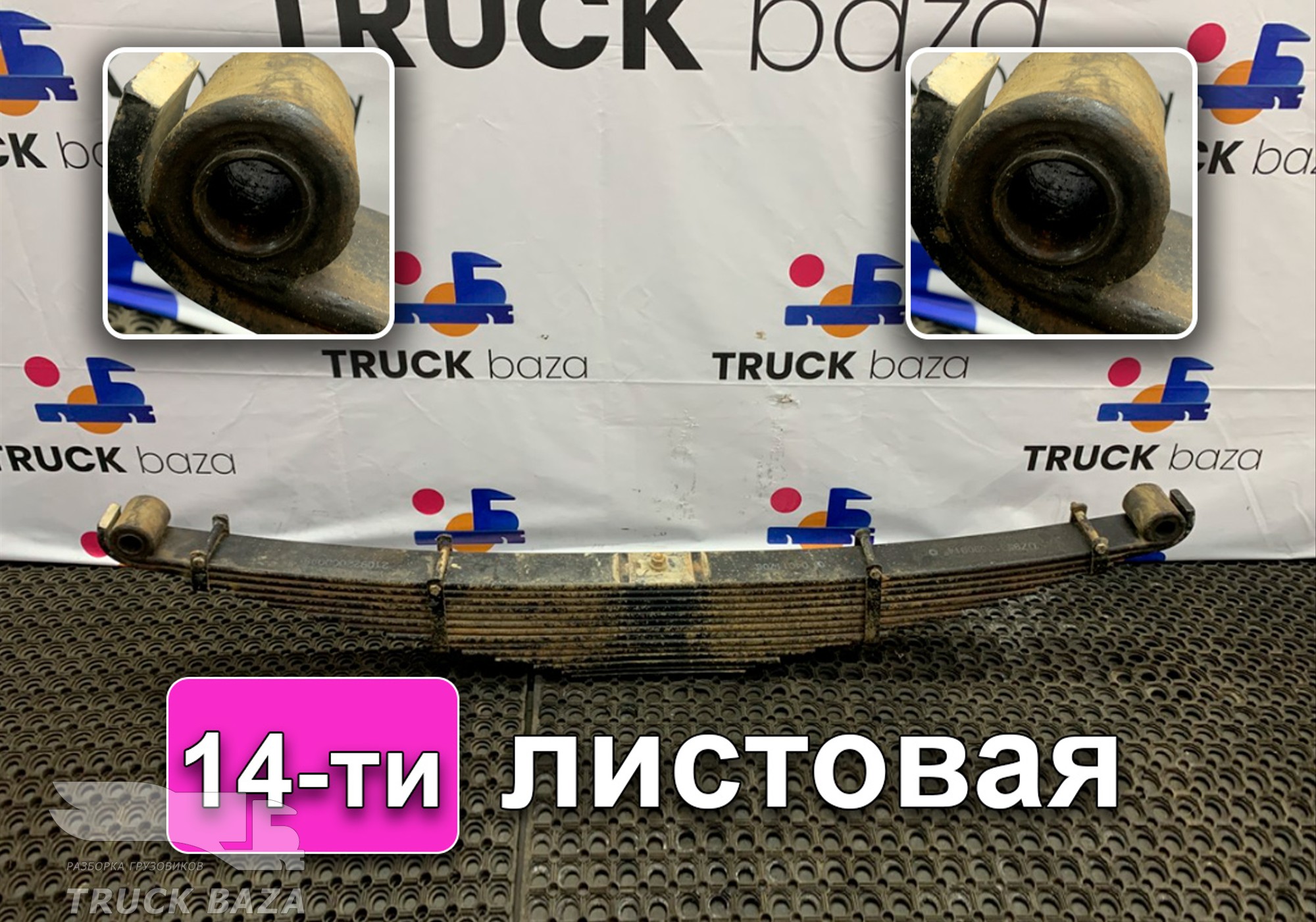 DZ95319690914 Рессора передняя для Shacman X3000 (с 2014)