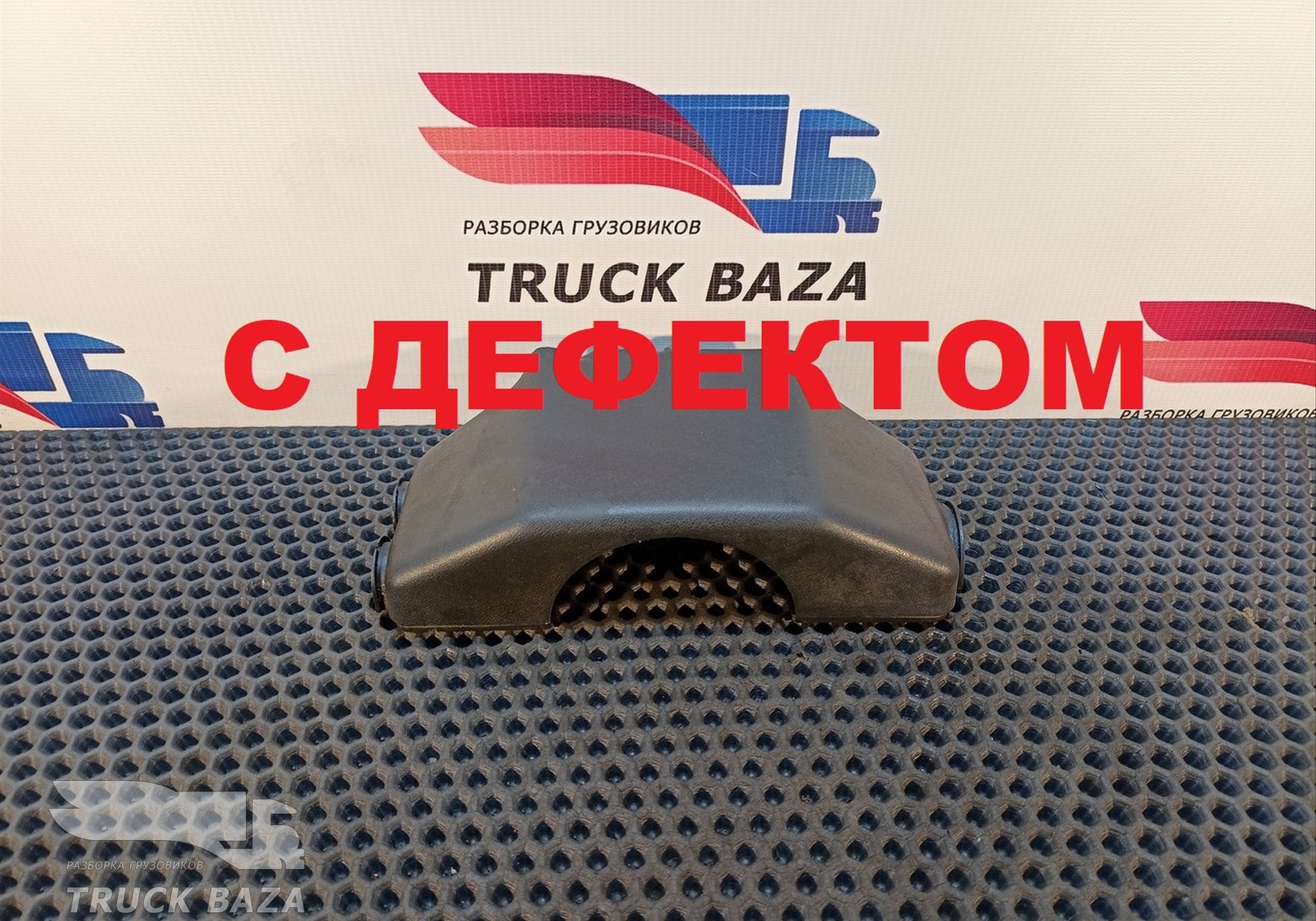 85461130006 Кожух рулевой колонки для Man TGL I (с 2005 по 2008)