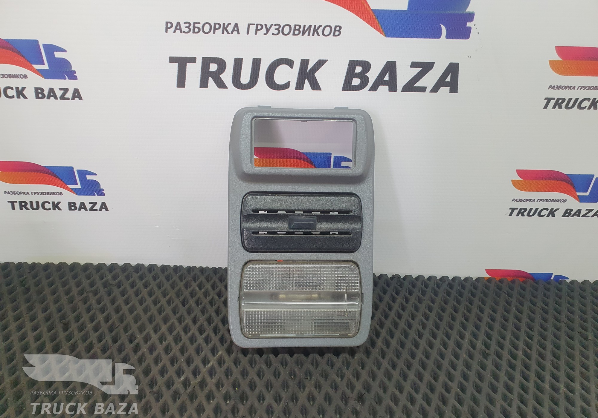 A9438200043 Плафон салонный для Mercedes-Benz Actros