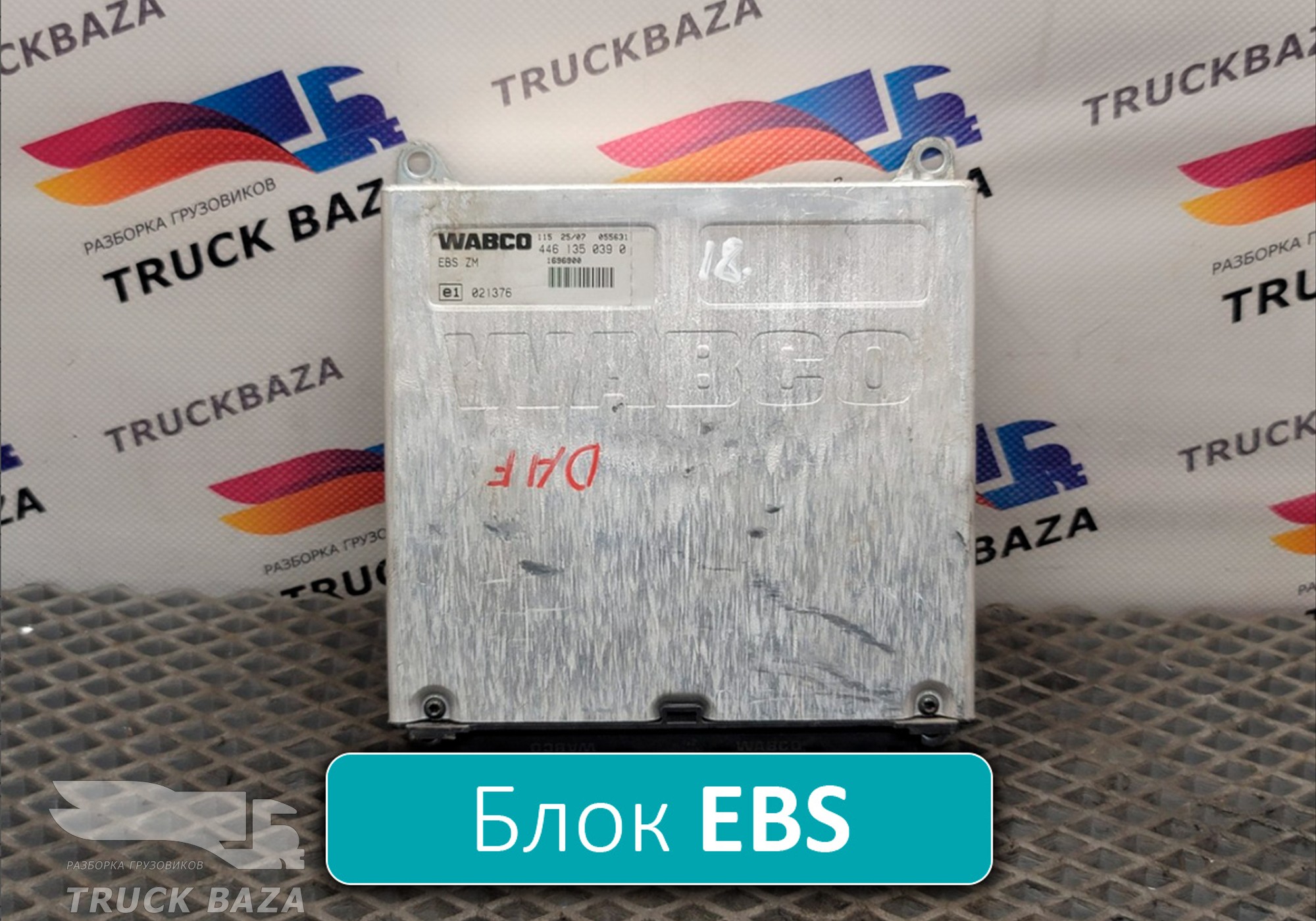 4461350390 Блок управления EBS для Daf XF95