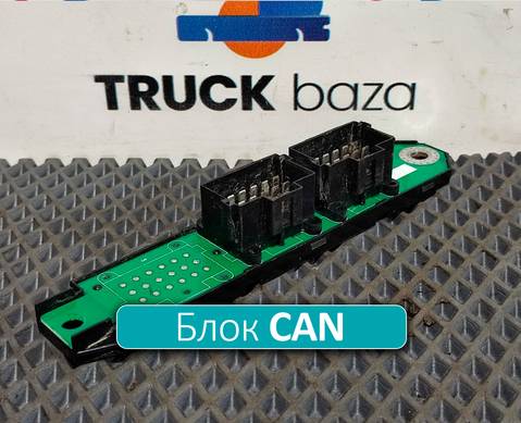 3513723001 Коммуникатор CAN для КАМАЗ 5490