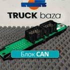3513723001 Коммуникатор CAN для КАМАЗ