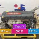 7422073580 Двигатель DXI11 380-EC01 Евро 3 для Renault Premium II (с 2005 по 2013)