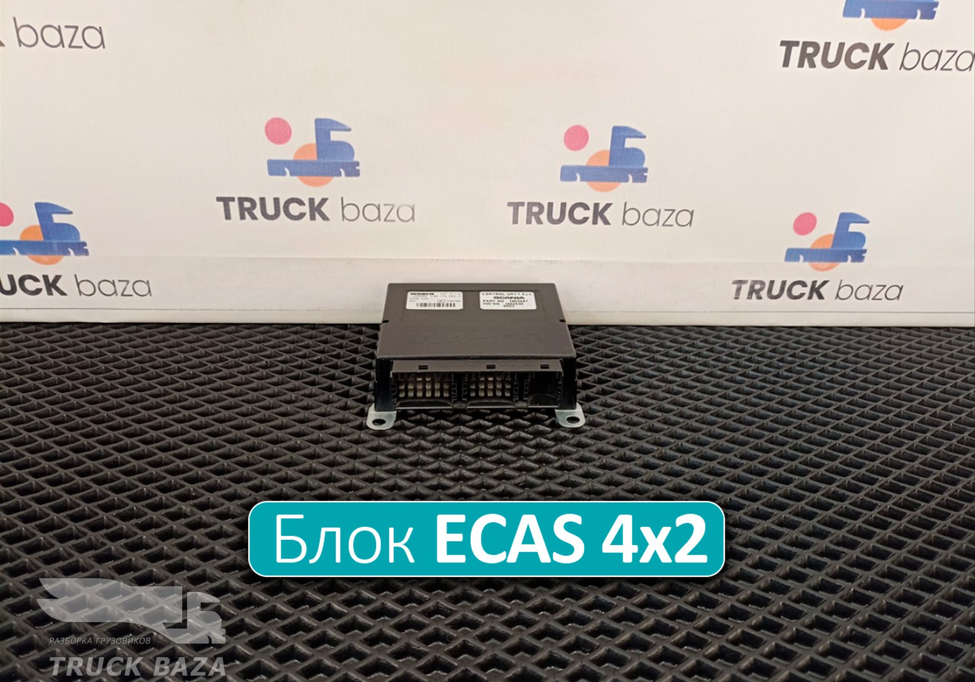 1862647 Блок управления ECAS 4x2 ELC для Scania 5-series T (с 2004 по 2016)