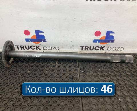 7420836831 Полуось c блокировкой для Volvo FM