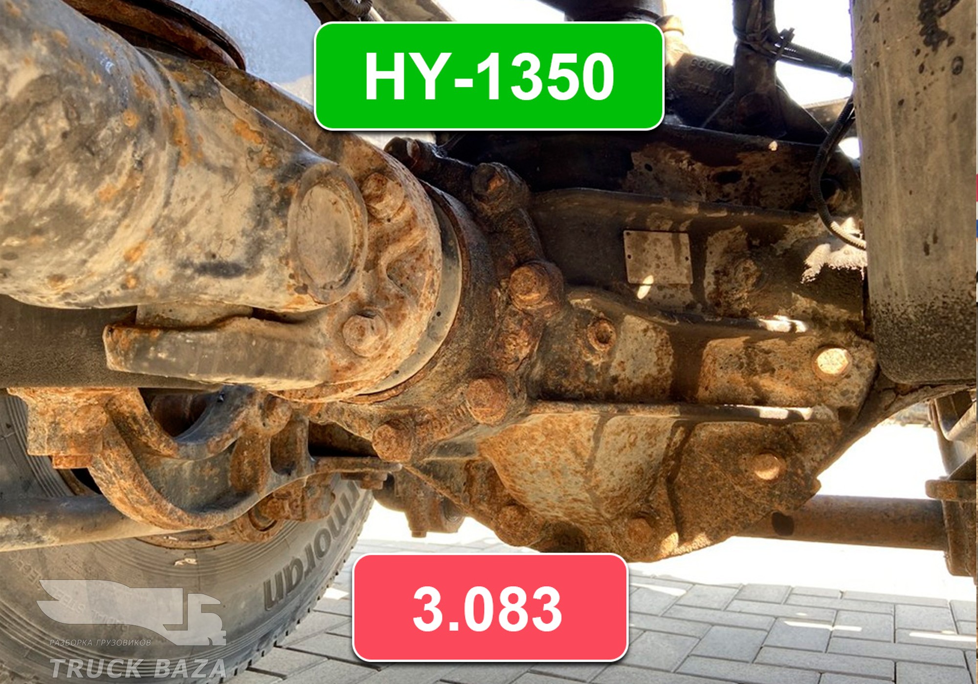 81350106255 Редуктор заднего моста HY-1350 3.083