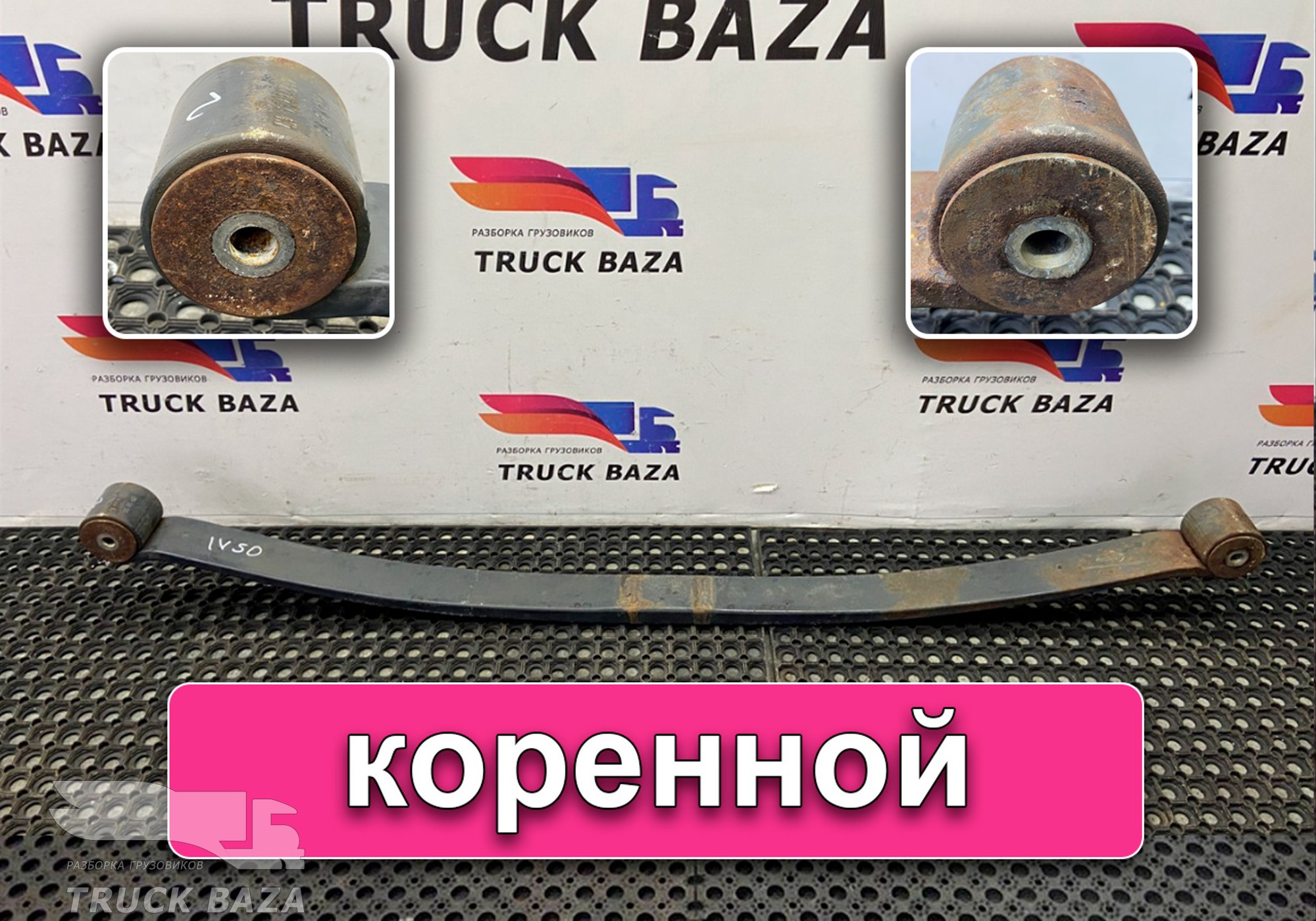 41226736 Рессора передняя для Iveco Stralis