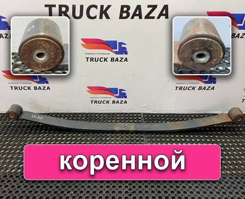 41226736 Рессора передняя для Iveco Stralis