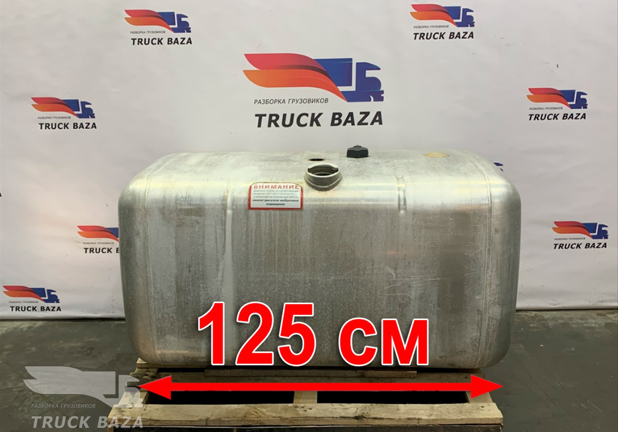 A9604704503 Бак топливный 540 L