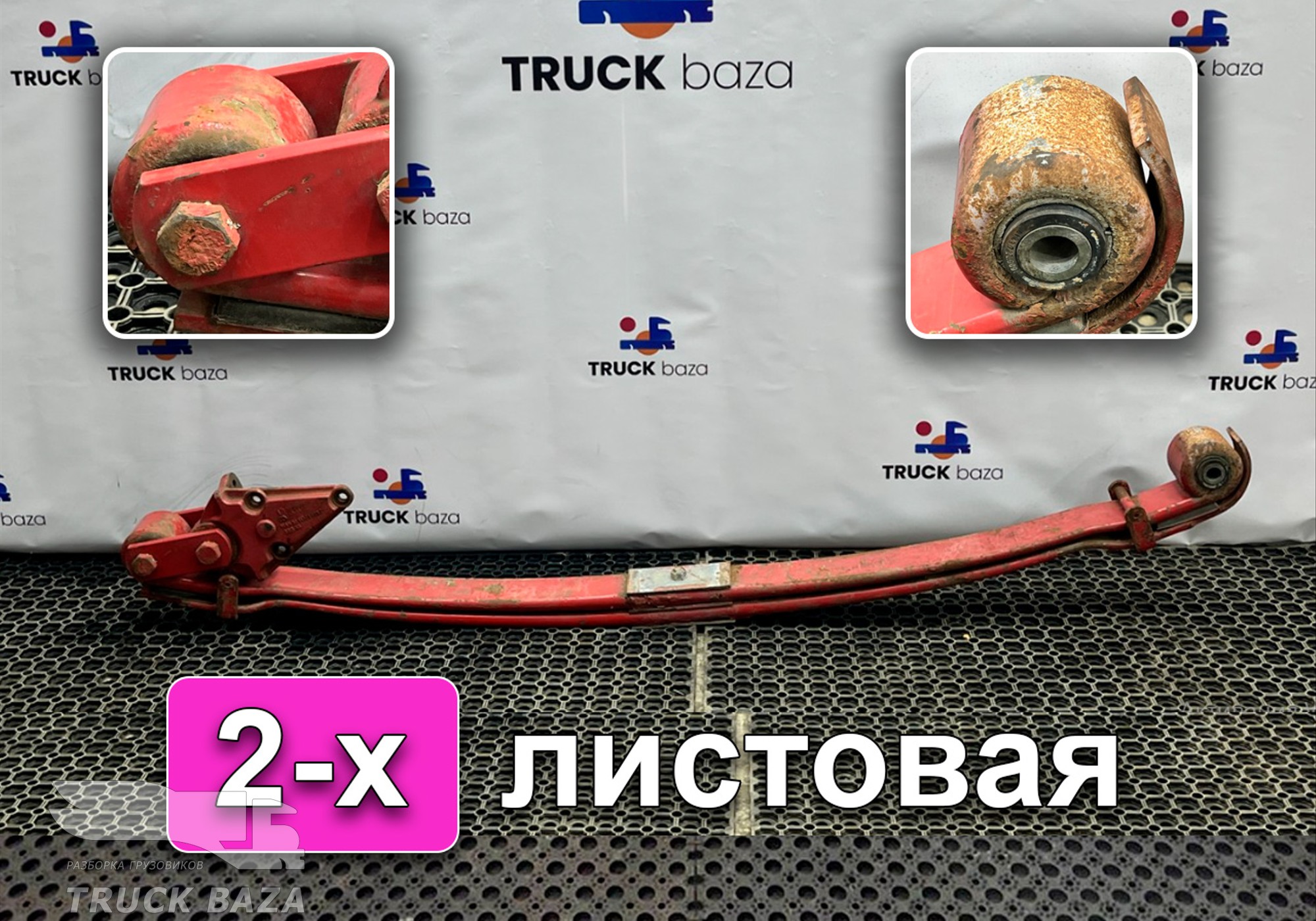 81434026182 Рессора передняя 2-х листовая для Man TGA (с 2000 по 2007)