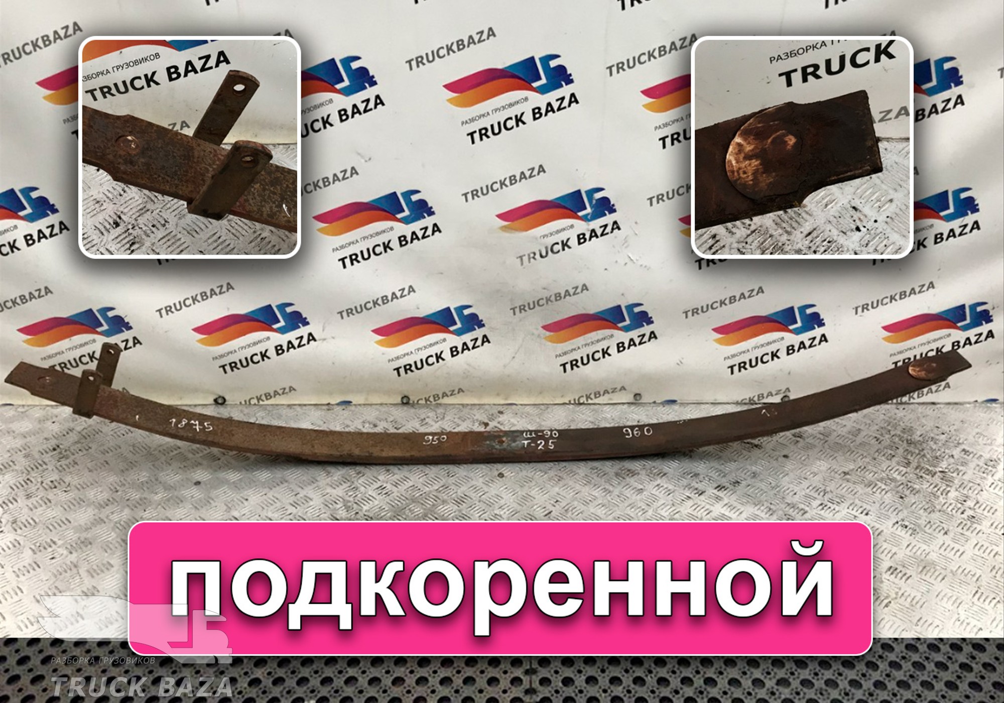 Рессора передняя 1875 мм для Daf 75 (с 1992 по 1998)