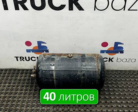 81514016015 Ресивер воздушный 40 L