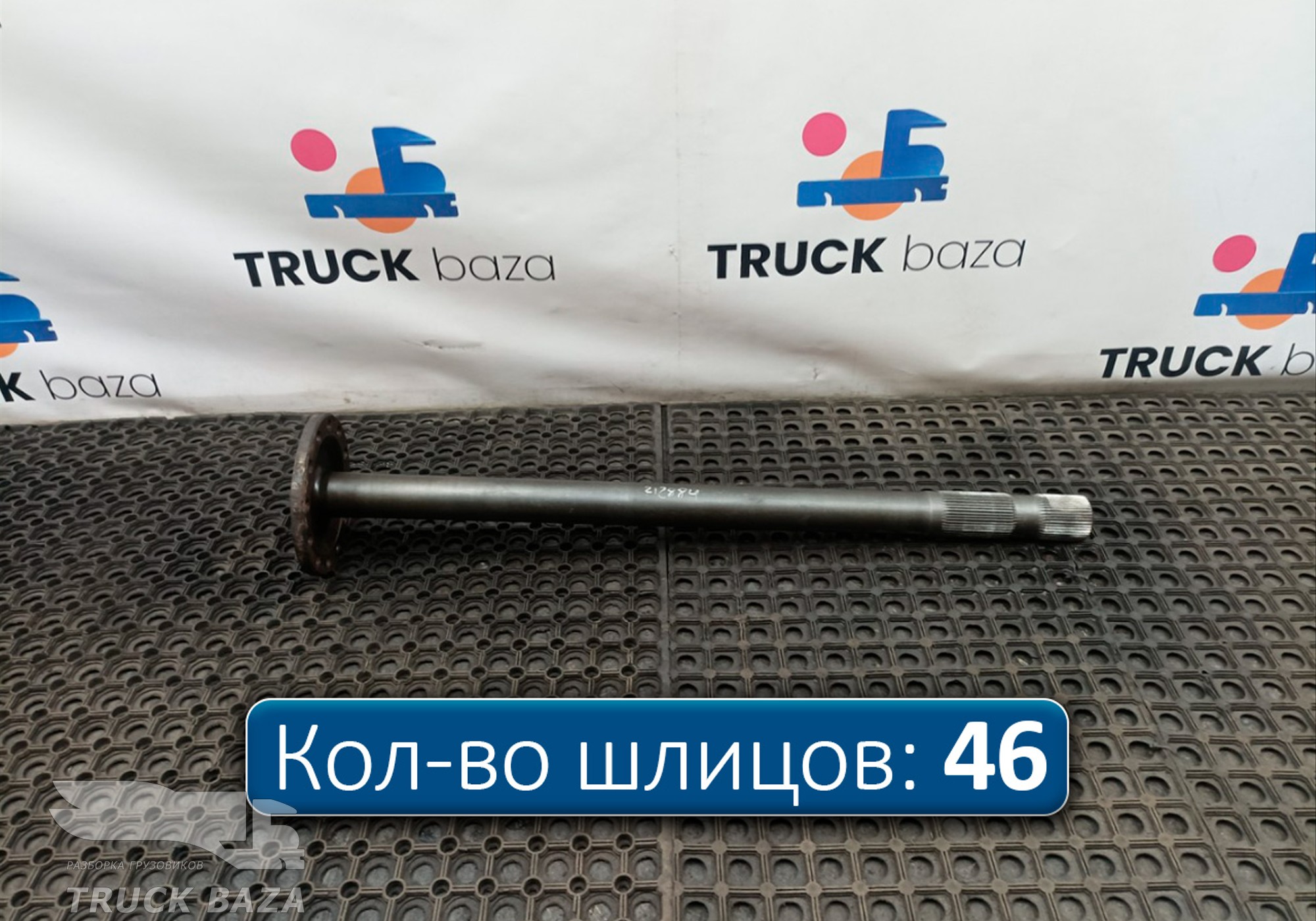 7420836831 Полуось с блокировкой для Volvo FM III (с 2013)