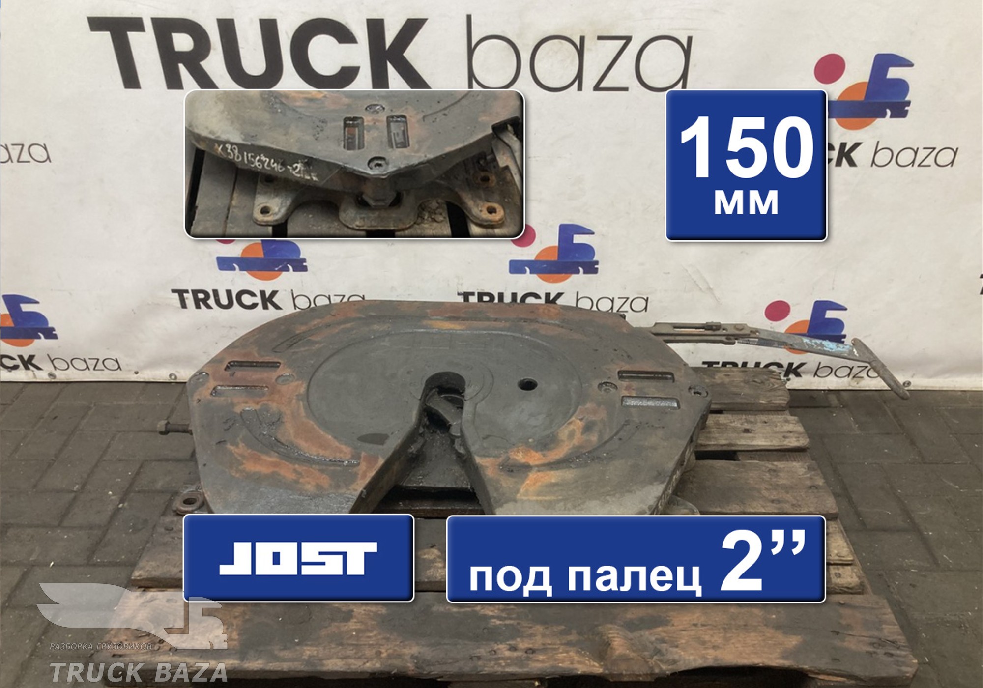 JSK42K02034AA Седло JOST 150 мм 2017 года для Mercedes-Benz Axor II (с 2004 по 2010)